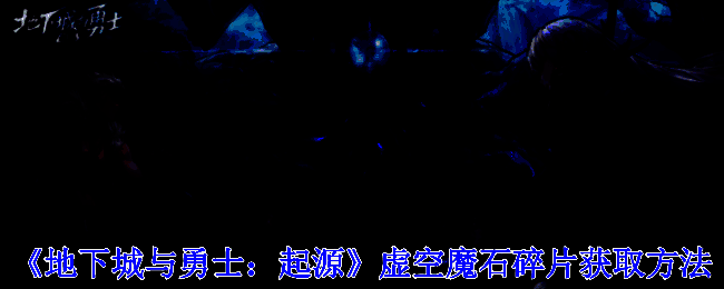 《地下城与勇士》游戏截图