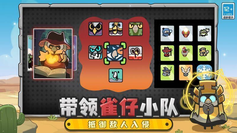 游戏中体力消耗相关画面