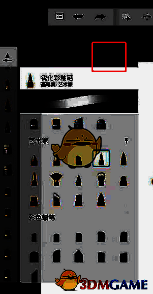 SketchBook画笔库界面及设置按钮图