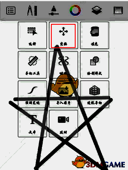 sketchbook查找变换工具的界面图