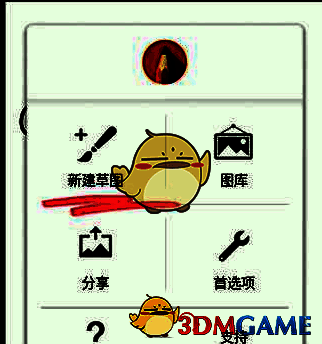 sketchbook新建草图自定义设置界面图