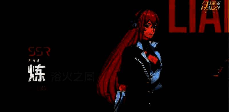 伊瑟重启日炼大招相关图片