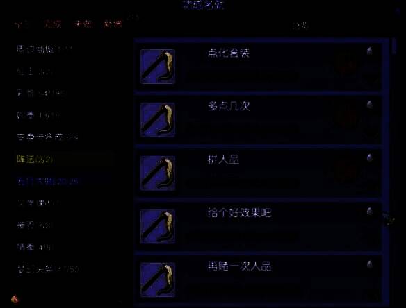 五行大师点化界面