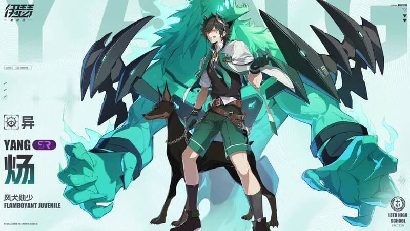 伊瑟重启日相关图片3