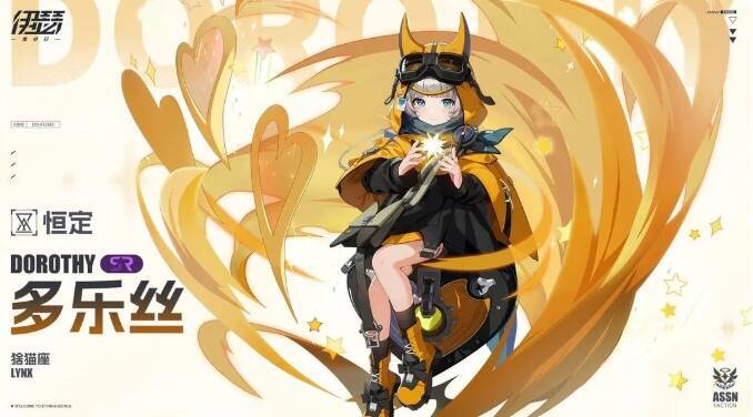 伊瑟重启日相关图片4