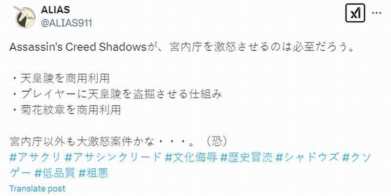 《刺客信条：影》相关画面