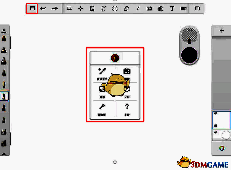 SketchBook打开后显示的画布界面