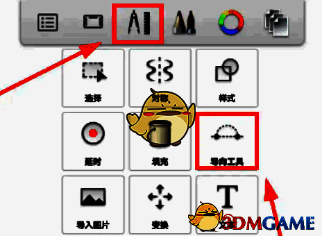 sketchbook工具箱界面图片