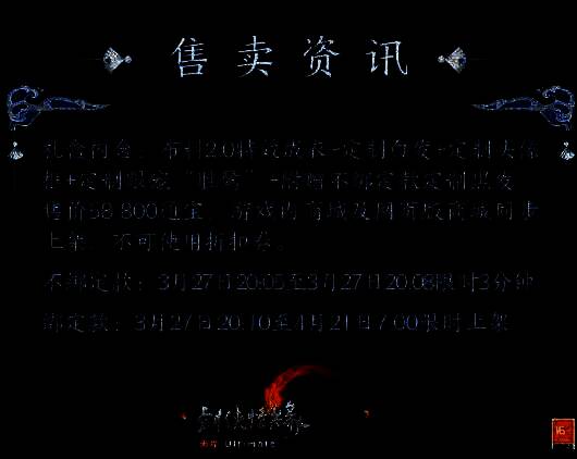 剑网3赛事冠军礼盒潮涌流波相关展示图