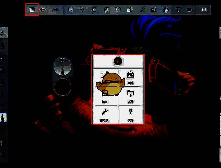 sketchbook点击左上角图标弹出窗口截图
