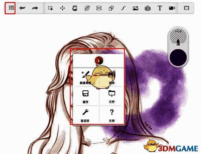 SketchBook保存图层操作点击左上角图标示意图