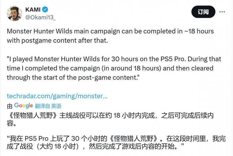 《怪物猎人：荒野》主线任务时长相关图片