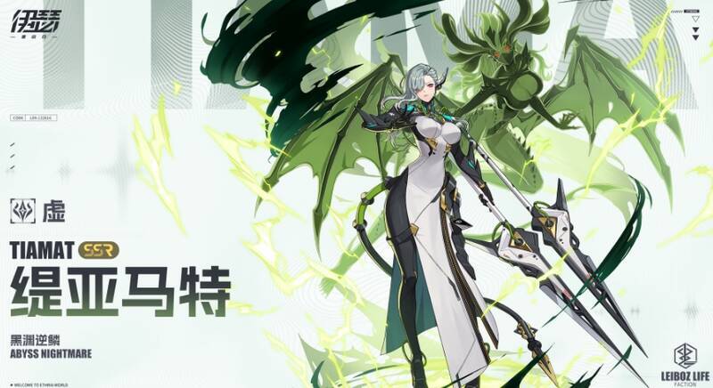 伊瑟重启日女角色整体画面