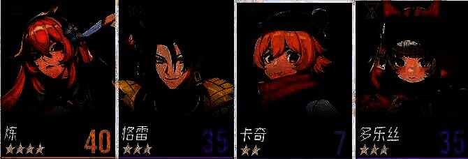 伊瑟重启日队伍界面截图