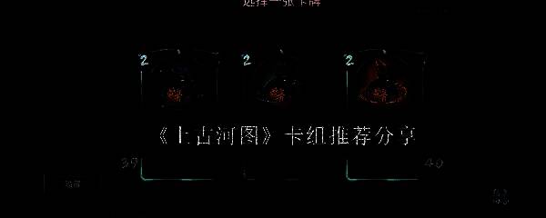 上古河图游戏画面