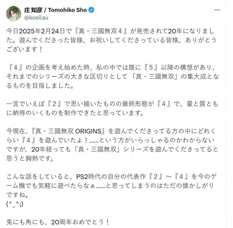 《真三国无双4》相关图片1