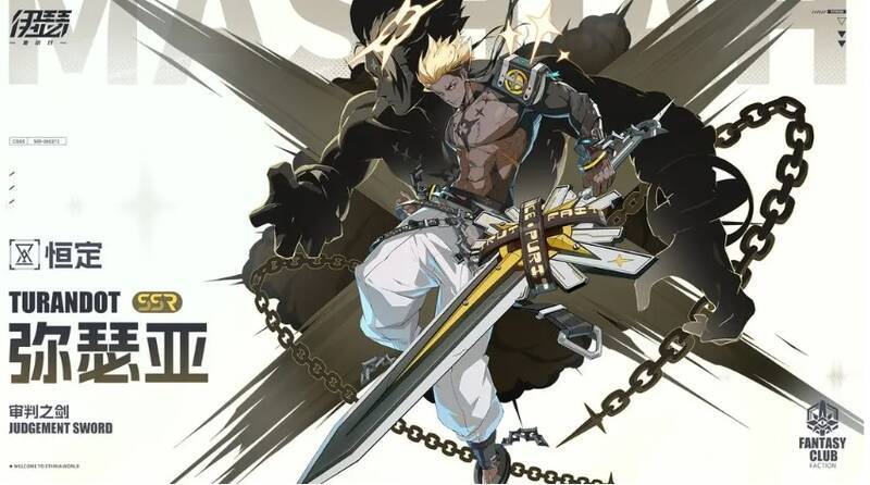 伊瑟重启日凯瑟亚相关配图2