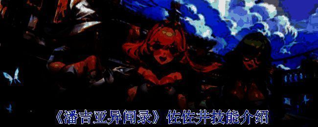 佐佐井相关图片