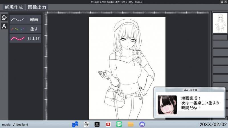 《神绘师的孤身女孩》相关图片3