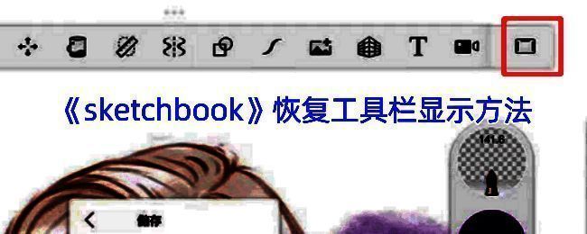 SketchBook相关界面图