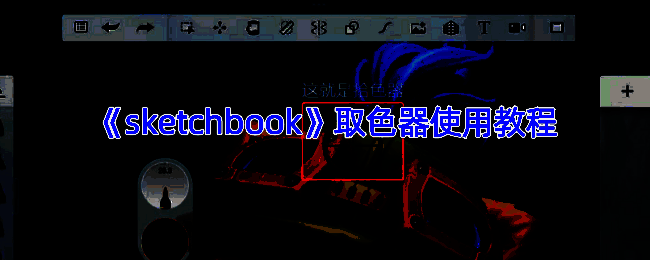 相关操作示意图