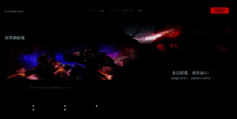 《战争机器人：前线》游戏相关截图 3