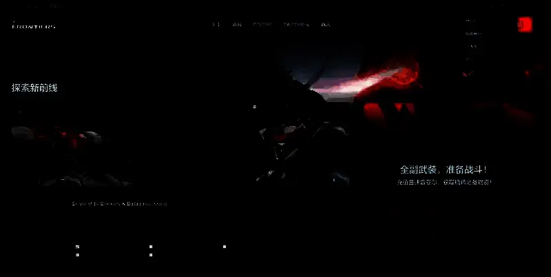 《战争机器人：前线》游戏相关截图 4