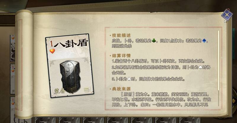 代号杀装备牌示例图片