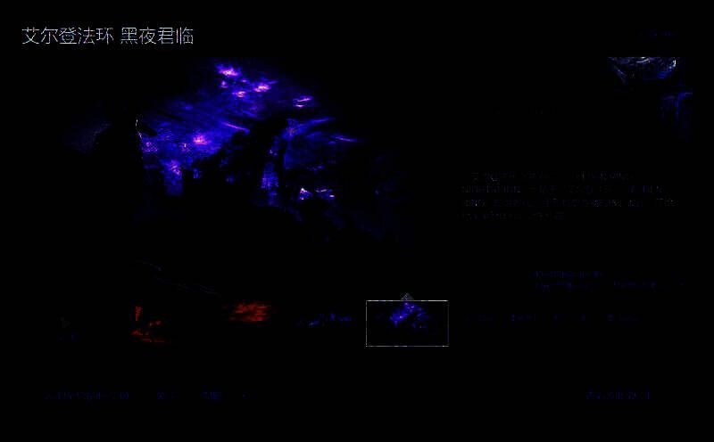 《艾尔登法环:黑夜君临》与《失落之魂》相关宣传图