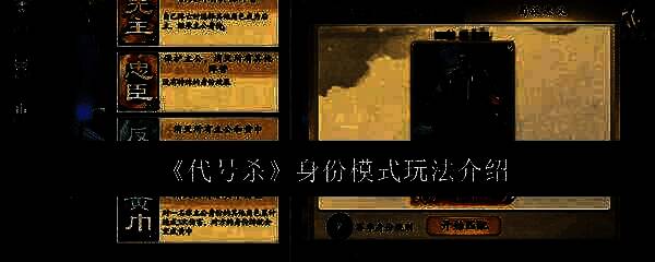 《代号杀》相关画面