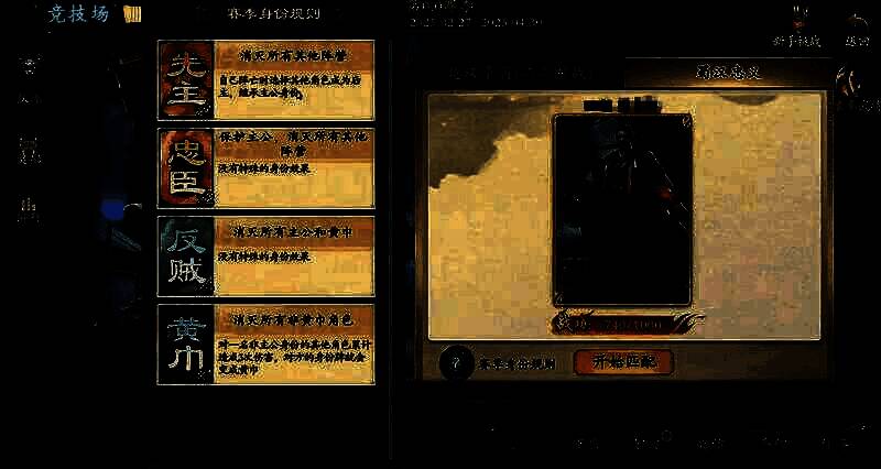 《代号杀》身份模式画面