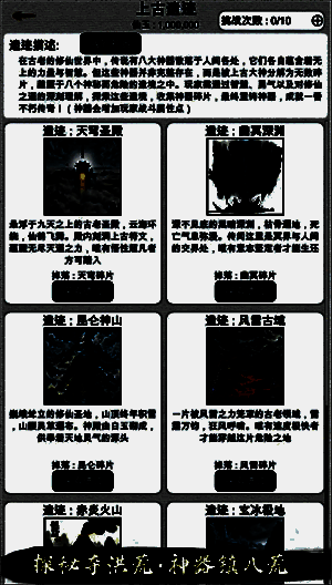 游戏轮回系统示意图