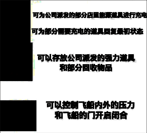 绝命公司终端监控相关界面