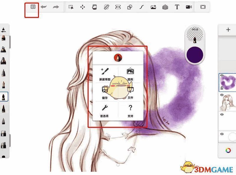 点击图标后弹出的小菜单界面