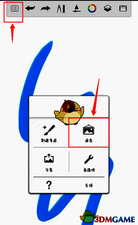 sketchbook保存的草稿在哪?sketchbook画库在哪查看? SketchBook菜单窗口内容界面图