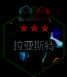 金铲铲之战s14拉亚斯特装备图