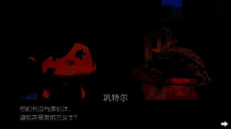 二号喷泉巩特尔对话画面