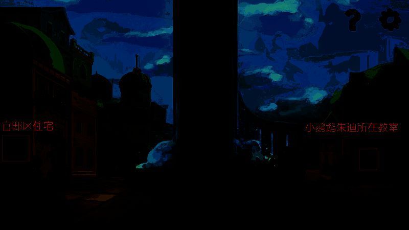 进入官邸区画面