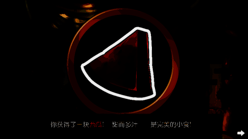 给梅化妆品获得西瓜画面