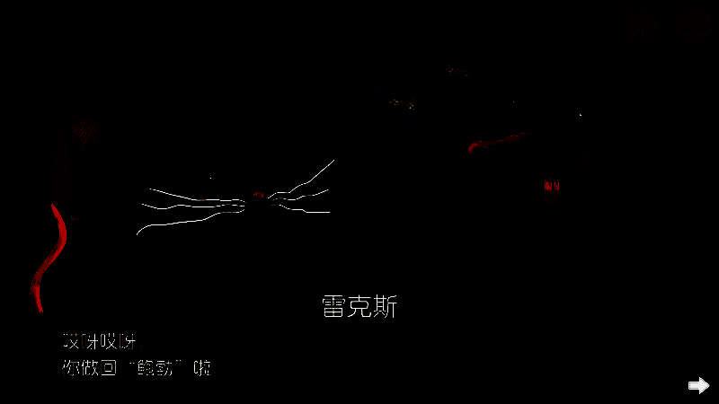 游戏中与鸭子鲍勃对话画面