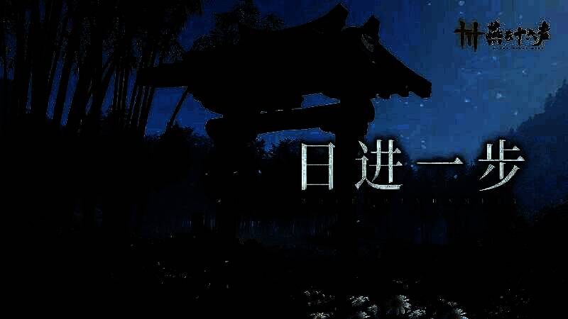 《燕云十六声》游戏画面相关图片