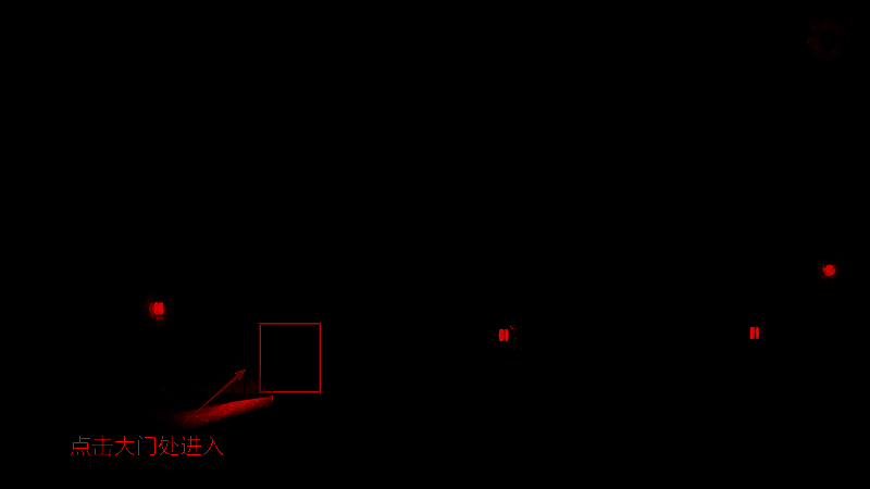 进入弗雷德里克家画面
