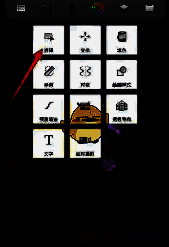 Sketchbook选择界面