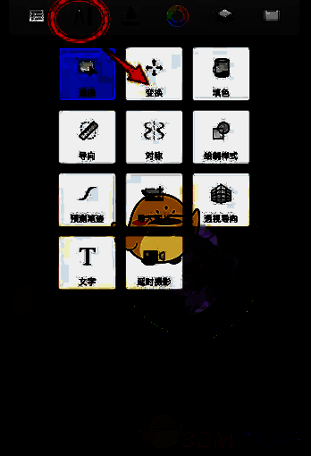 Sketchbook选择变换选项界面