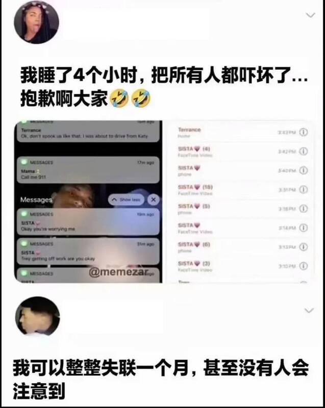 与那很有生活了梗相关的图片2