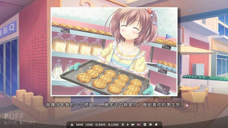 《泡芙爱情故事》游戏截图4