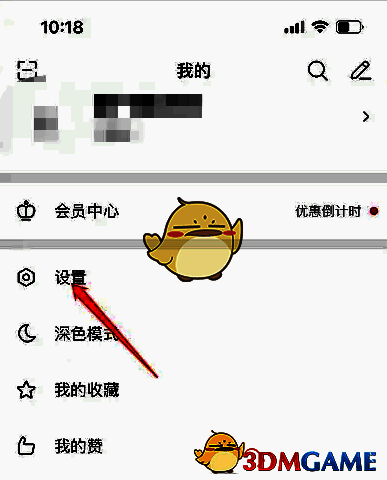 微博轻享版我的页面点击设置另一角度示例图
