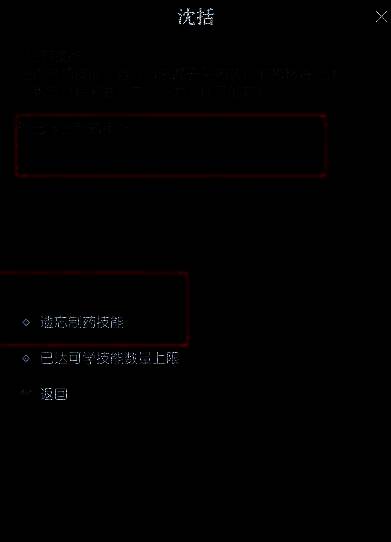 逆水寒手游已学技能展示图片