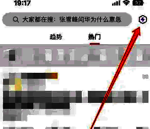 点击右上角图标界面图