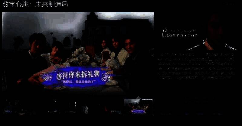 《数字心跳:未来制造局》宣传图片